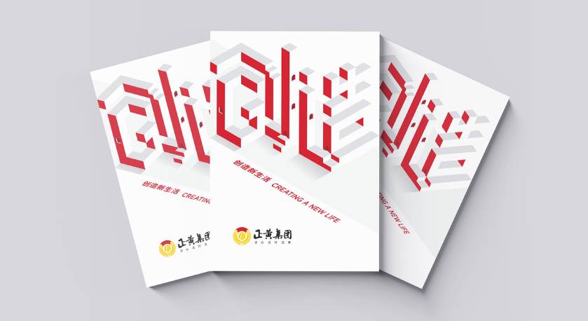 画册设计